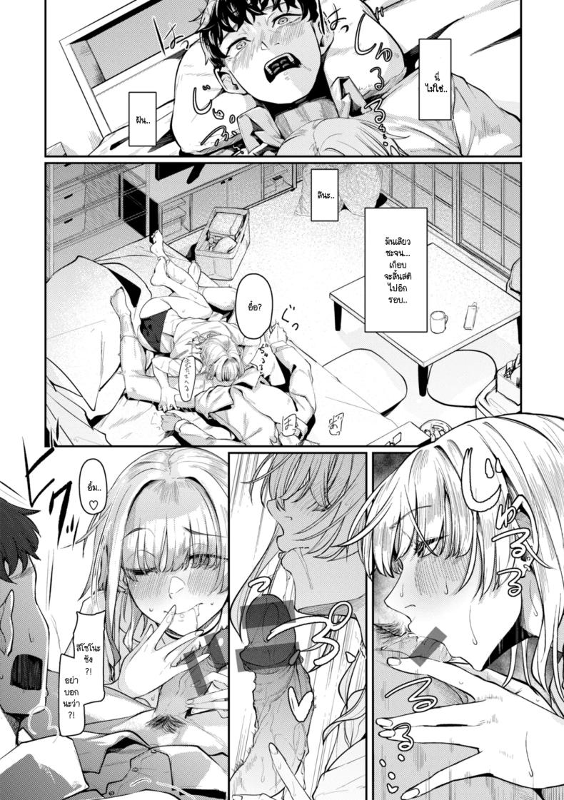 แค่ลูกศิษย์คนหนึ่งที่เคยช่วยไว้